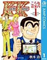 こち亀　1〜164巻＋別注１冊　129巻無し こち亀 1〜164巻＋別注1冊 129巻無し 漫画
